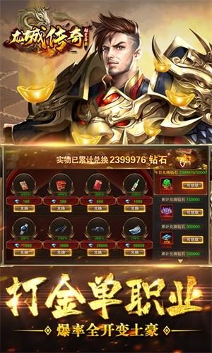 龙城传奇百抽版  v1.0.1图1