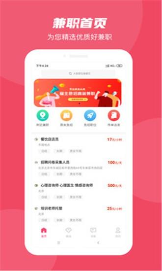 58兼职  v1.0.0图2