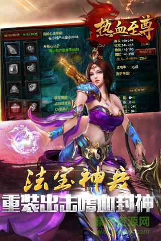 热血至尊手游九游版  v0.6.0.14图2