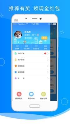快捎  v3.3.5图5