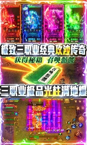 名扬沙城无限版  v1.1.4.0图5