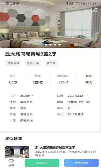 房贝贝  v1.0.3图4