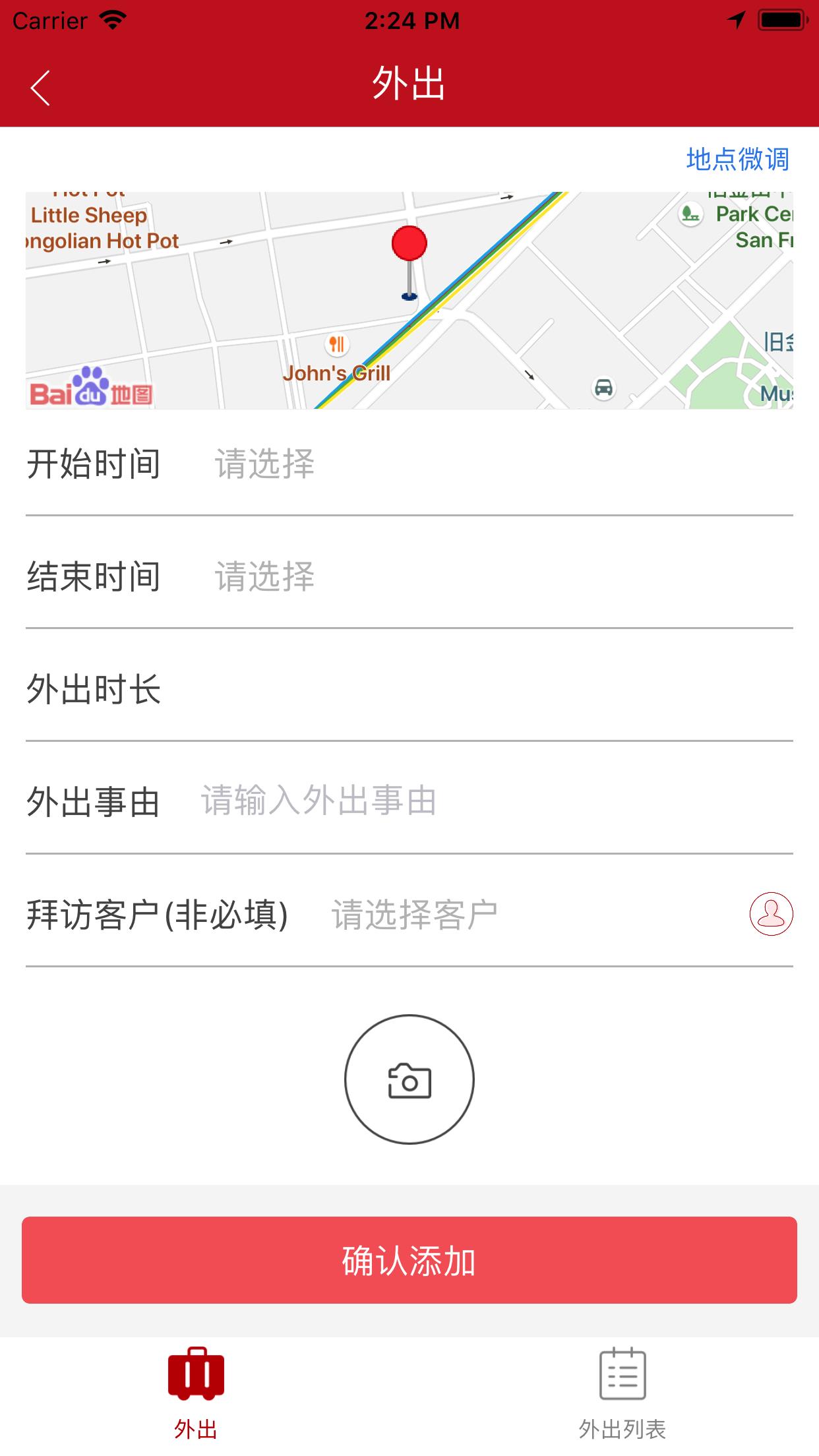 泰e达  v1.2.4图3