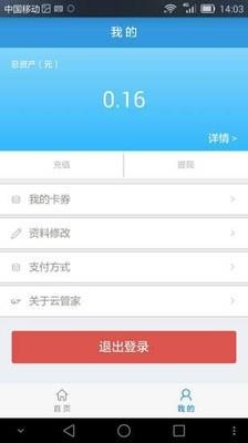 吾舍停车  v1.0.7图2