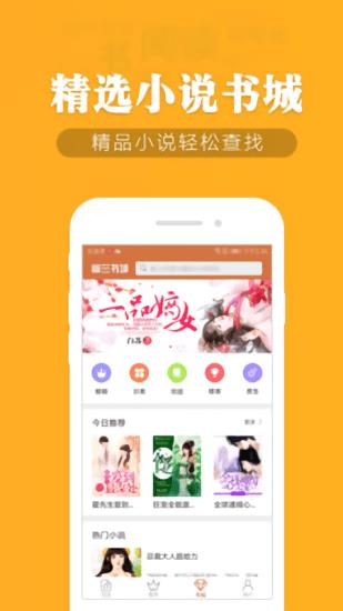 幽兰小说  v1.4.1图3