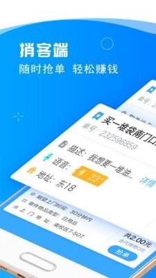 快捎  v3.3.5图1