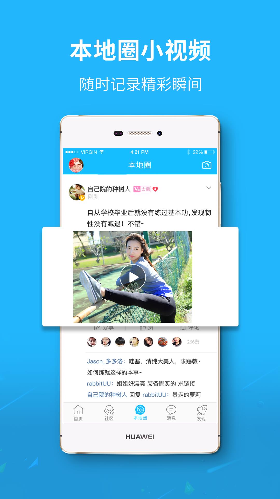 自由发  v5.1.10图2