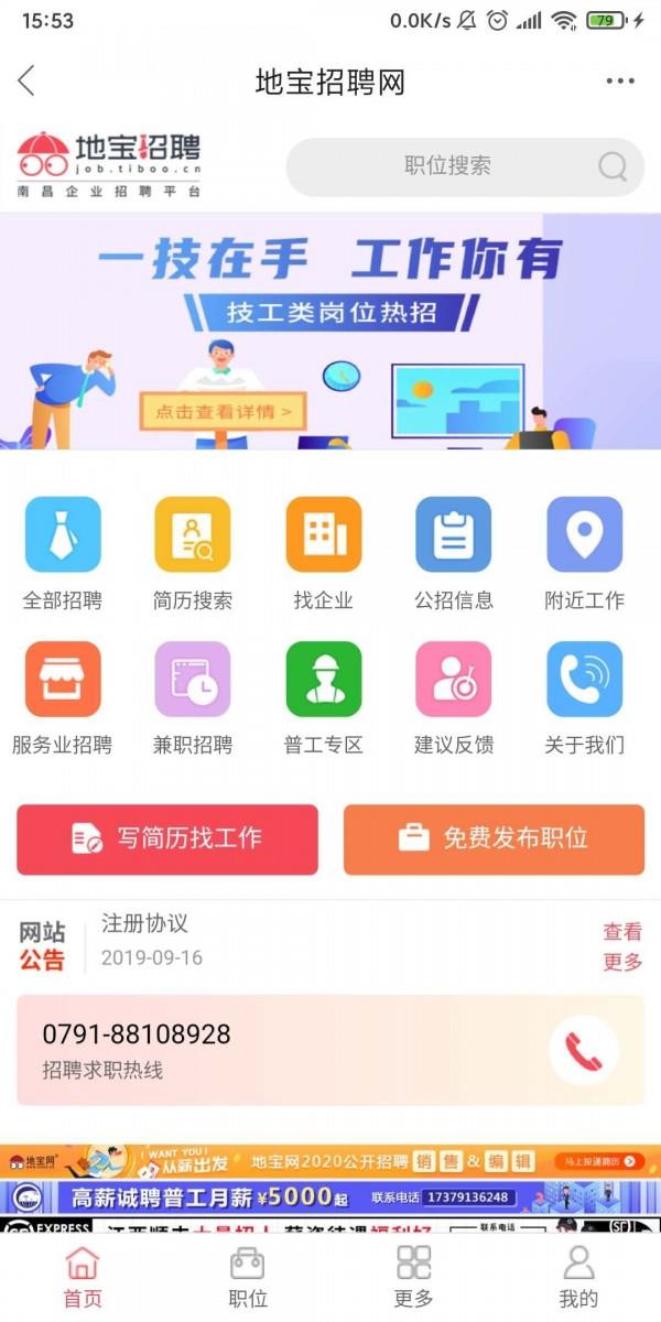 地宝网  v5.7.0图4