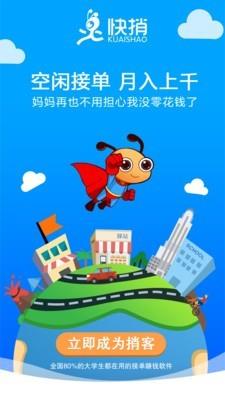 快捎  v3.3.5图3