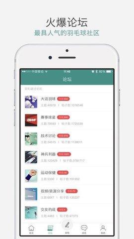 中羽在线最新版  v1.9.5图3