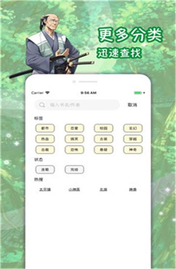 屌丝漫画官网版  v1.0图2