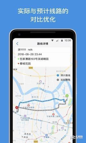 车优道  v3.1.7图2