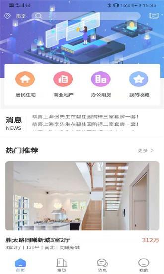 房贝贝  v1.0.3图3