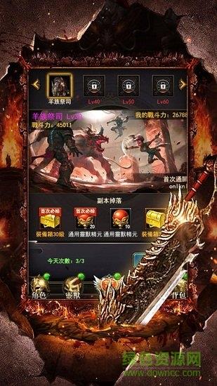 至尊之刃手游  v1.0.5图1