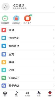 胜芳大杂烩  v5.0.0图4