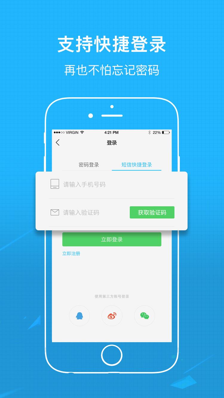 襄阳热线  v5.3.0图3