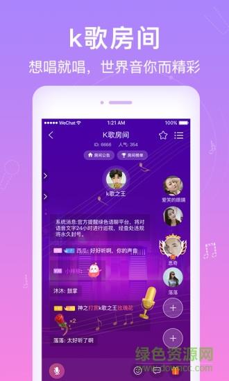 爱豆语音手机版  v3.4.5图4