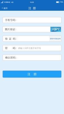 青海公安  v1.2图2