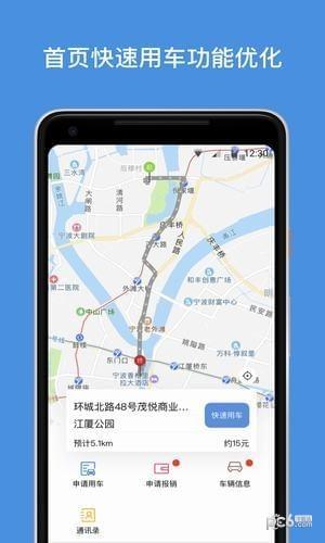 车优道  v3.1.7图1