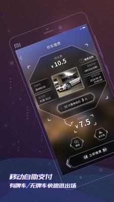 VBIM停车  v2.0.4图5