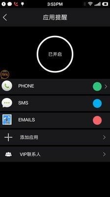 小木戒指  v2.5.8图2