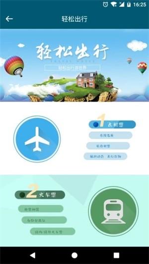 小明智能管家  v3.7.3图4