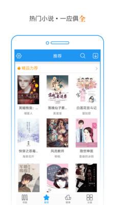 TXT快读小说  v1.6.1图3