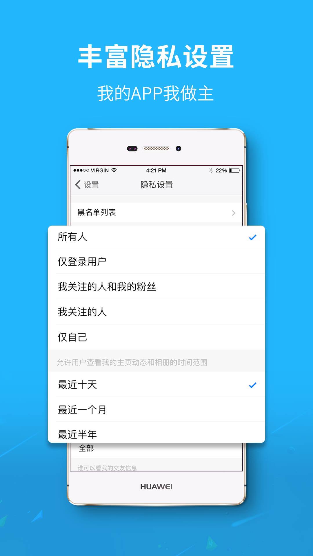 自由发  v5.1.10图3