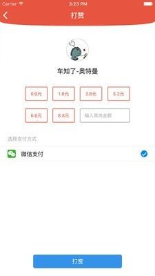 车知了  v7.1.2图3