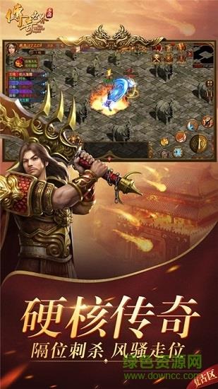 我传奇特牛  v3.0图3