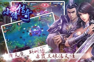 小倩传奇  v1.1.0图1