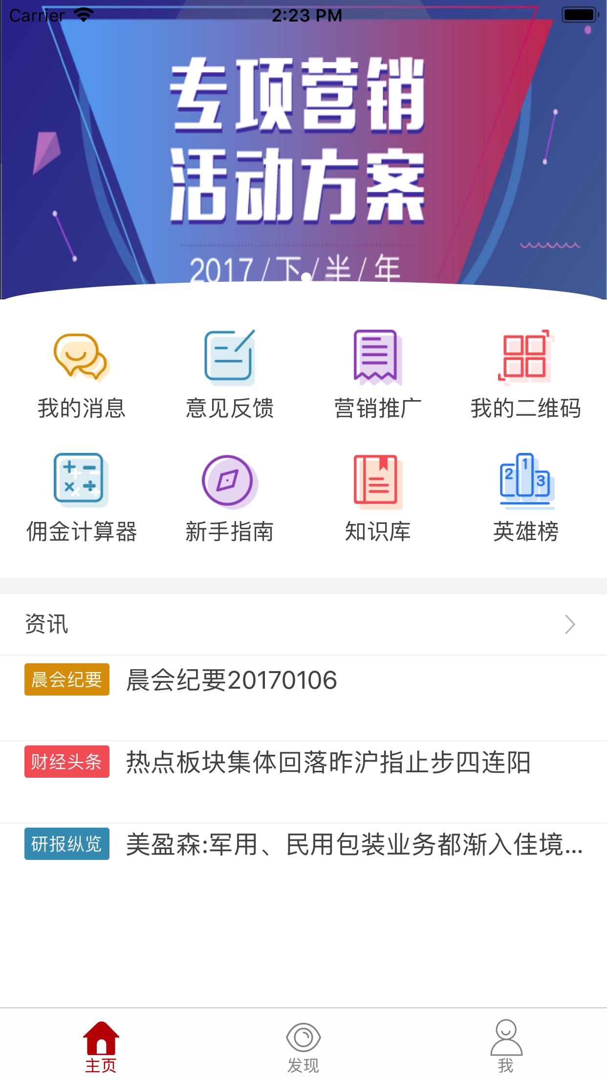 泰e达  v1.2.4图1