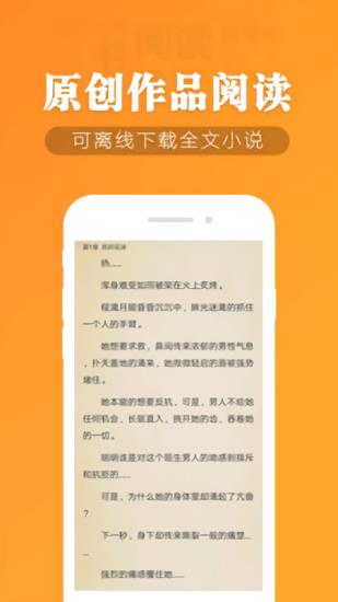 幽兰小说  v1.4.1图2