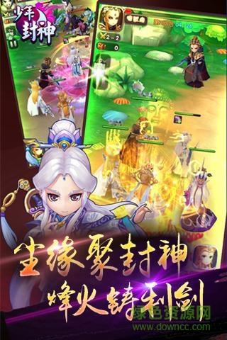 452玩少年封神  v5.0.1图3