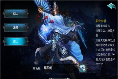 传世奇迹  v1.20图2