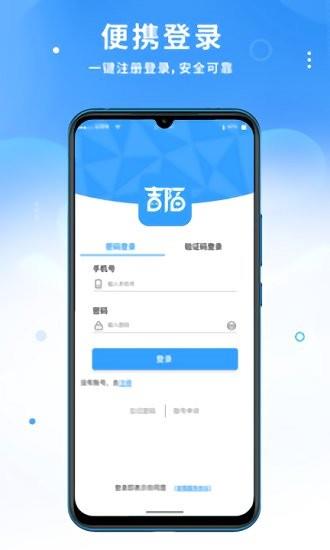 吉陌交友  v1.0图3