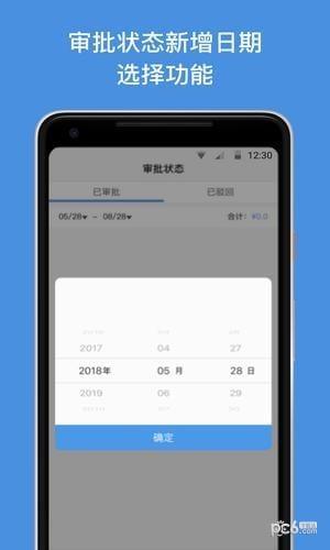 车优道  v3.1.7图5