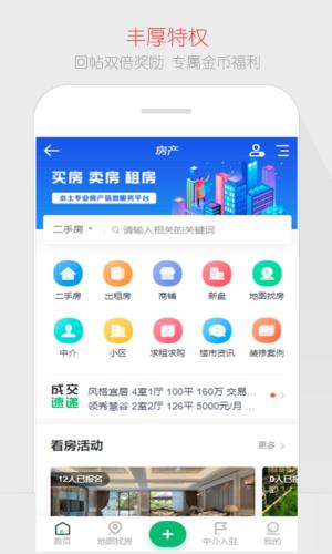 WELLBET  v1.0.9图4