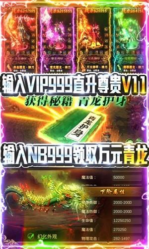 名扬沙城无限版  v1.1.4.0图3