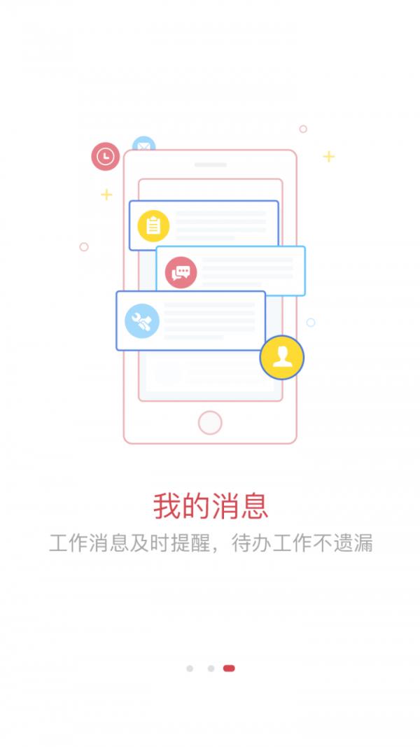 幸福鼎晟  v3.2.1图4