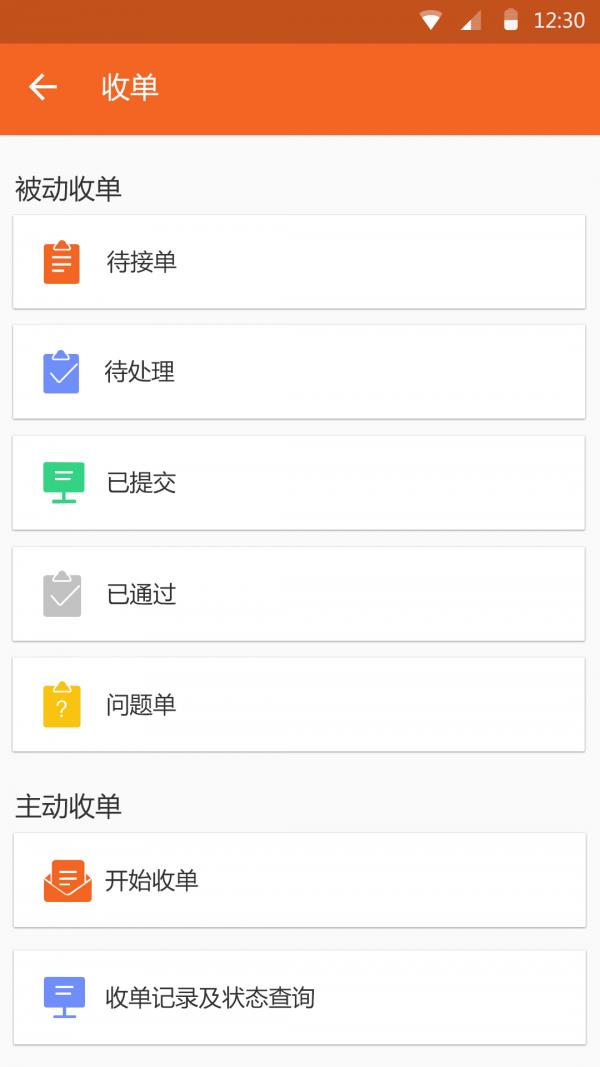 好帮手协作  v1.0.9图5