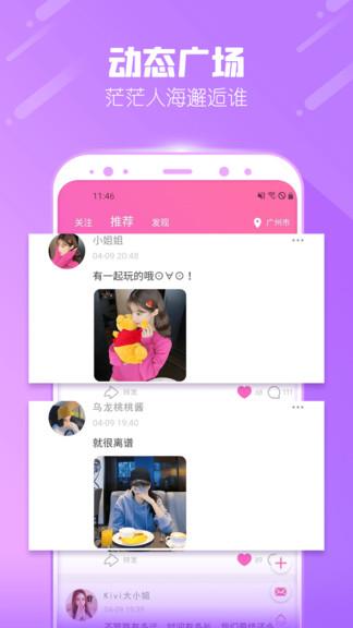 一起摇吧官方版  v1.1.2图2