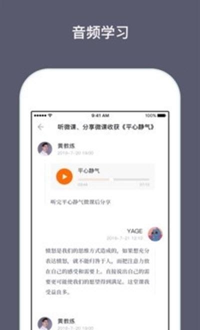 兴智教育在线学习平台  v2.1.4图1