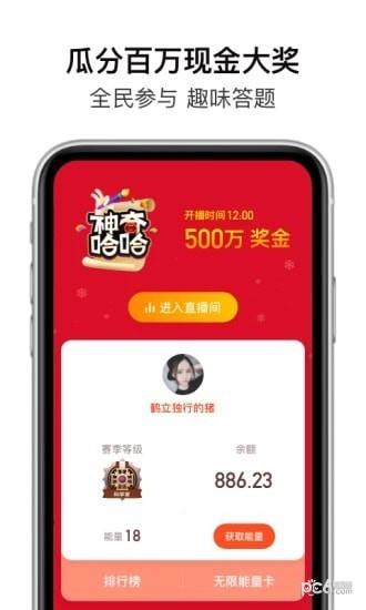 超级答人  v2.3.5图4