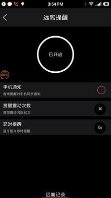 小木戒指  v2.5.8图3