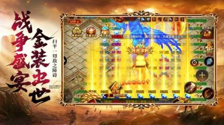 霸业纵横之九州行高爆版  v1.0图4