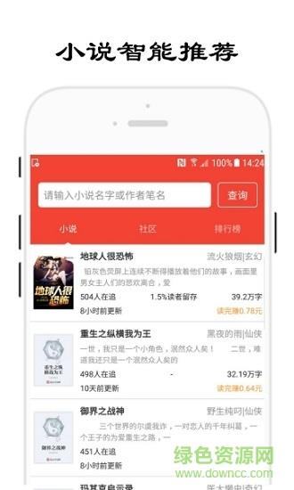 哎阅小说  v1.0.3图2