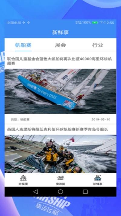 幸运飞艇助手