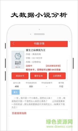 哎阅小说  v1.0.3图1