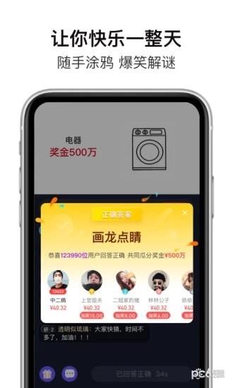 超级答人  v2.3.5图2